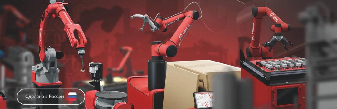 Партнерство с компанией TECHNORED